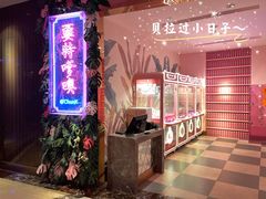 -纯K(打浦桥店)