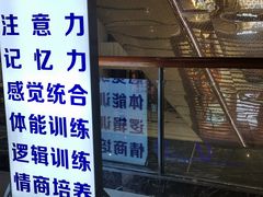 -金色雨林注意力记忆力感统情商思维(立丰国际店)