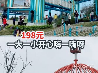 198元一大一小就能嗨一嗨呀