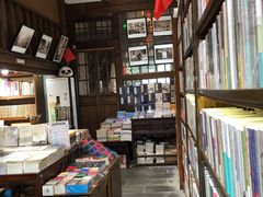 -见山书院