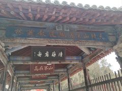-玉泉观
