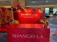 -广州香格里拉酒店