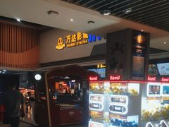 -万达影城(湛江万达广场IMAX店)