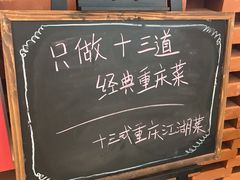 -十三式重庆江湖菜(金茂览秀城店)