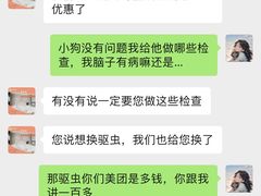 -关爱宠物医院·猫科中心·消化科(滨湖万达分院)