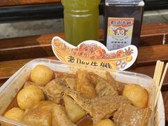 -老day牛杂(官也街总店)