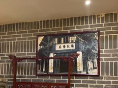-杨记隆府(汉街店)