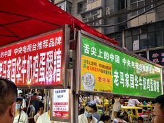 -正宁路小吃夜市