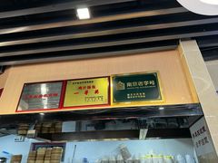 -鸡鸣汤包(红山动物园店)