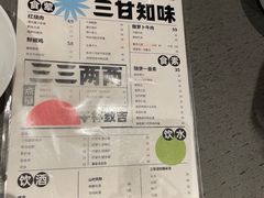 -日上三甘(三里屯店)