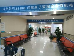 -成都军建医院·疤痕诊疗中心