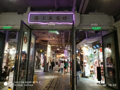 门面-朝鲜族打糕(时尚天河店)