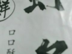 -来伊份(通灌北路店)