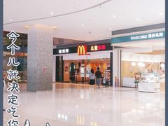 -麦当劳(贵和购物中心B1店)