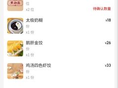 -点都德(广州白云山景区南门店)