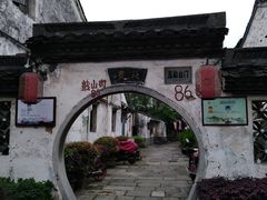 -绍兴书圣故里景区