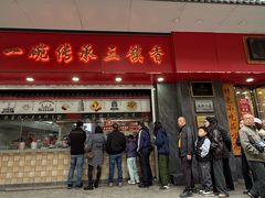 -三镇民生甜食馆(胜利街总店)