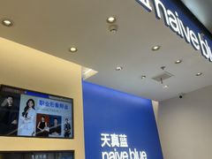-天真蓝照相馆(五角场百联又一城店)