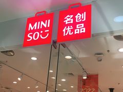 -名创优品(万达广场河东店)