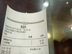 账单-老盛兴汤包馆(安波店)