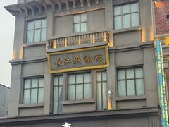 -皇城恒隆广场