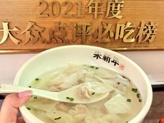 -朱新年·苏式汤团·面点(北寺塔店)