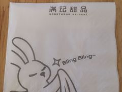 -满记甜品(荟聚购物中心店)