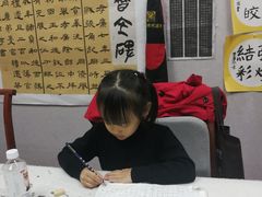 -秦汉胡同国学书院(川沙分馆)