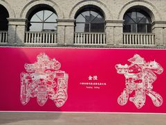 -1912街区