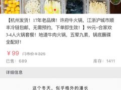 -许府牛杂·鲜牛肉火锅(梁溪万达店)