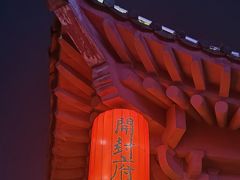 -开封府