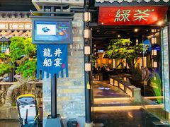 门面-绿茶餐厅(华发商都店)