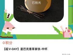 -星巴克(深圳布吉万象汇4F店)