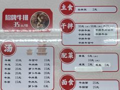 -阿秋牛排(湖心街店)