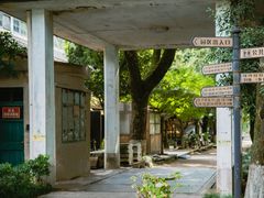 -东信·和创园