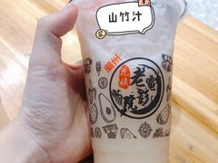 山竹汁-花姨·老电影院果汁冰(88号店)