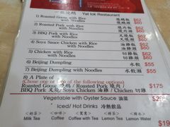 菜单-一乐烧鹅(中环店)