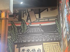 -牛也烧肉(摩尔城店)
