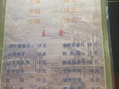 -陆记源·青海土火锅