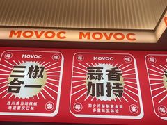 -每味每客·重庆麻辣烫(国泰店)