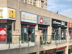 -学姐家酸奶铺(江大店)