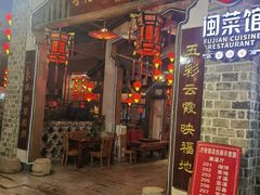 -才佬饭店
