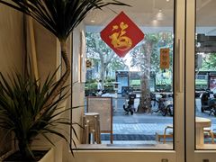 -小团圆糖水铺(襄阳南路店)