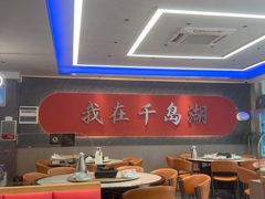 -水边人家·鱼宴餐厅·淳鱼馆(千岛湖店)