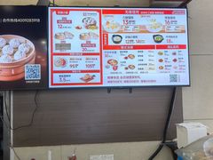 -王興記(南禅寺店)