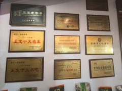 -真定郝家排骨(正定县总店)