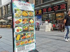 门面-花食间餐吧(远大购物中心群力店)
