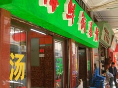 门面-海鲜街菜馆(海珠南路店)