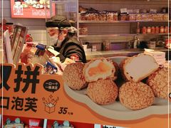 -墨茉点心局(梅溪湖新天地一店)