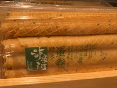 -泸溪河桃酥(西直门凯德店)